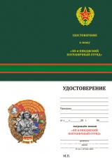 ЗНАК 48 ПЯНДЖСКИЙ ПОГРАНИЧНЫЙ ОТРЯД 1928